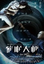 The Great Hypnotist Title